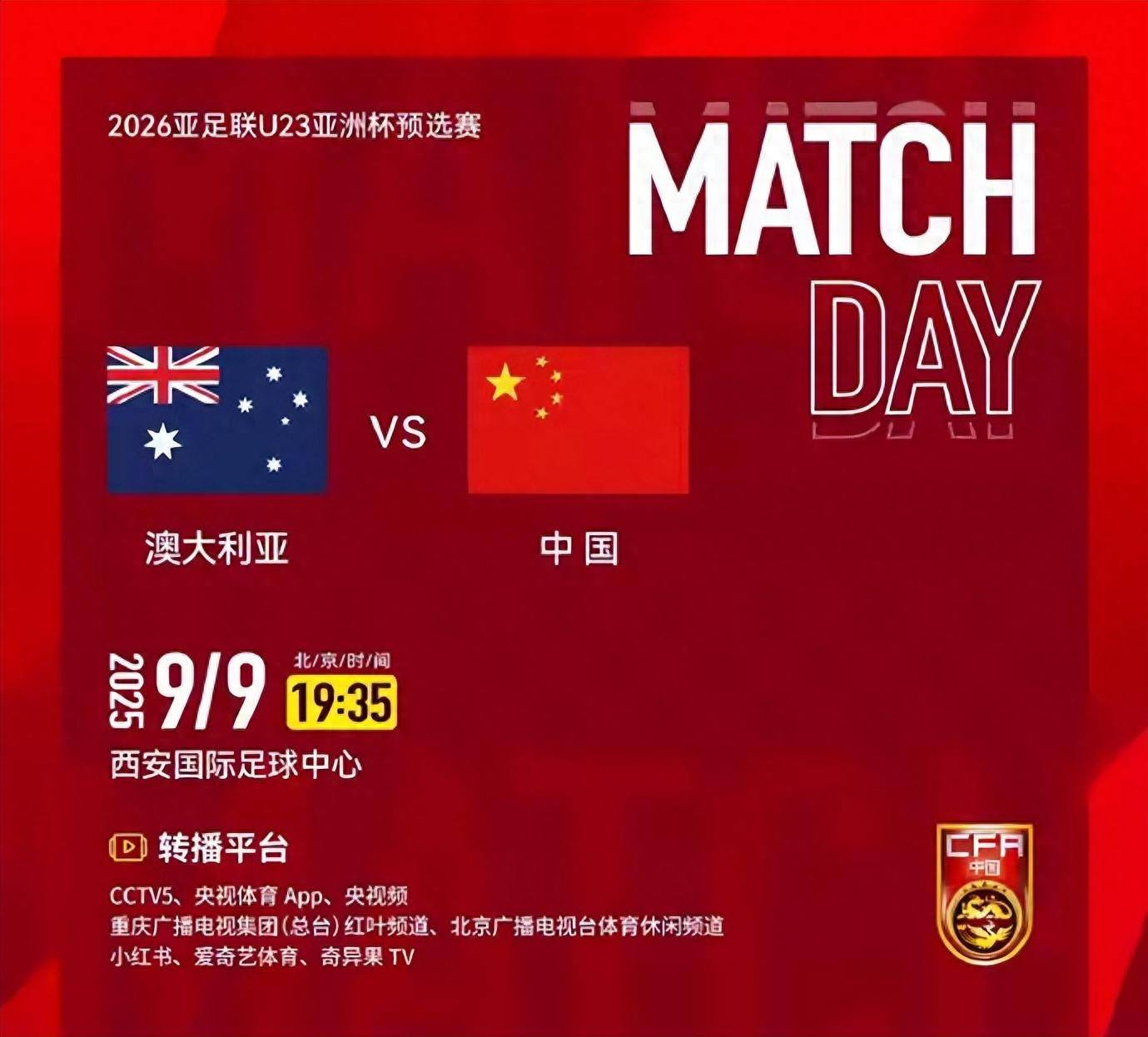 CCTV5 Live广播U22国家足球队与澳大利亚的澳大利亚战斗首先要获得王Yudong的指控 需要证明 CCTV5 Live广播U22国家足球队与澳大利亚的澳大利亚战斗首先要获得王Yudong的指控 需要证明